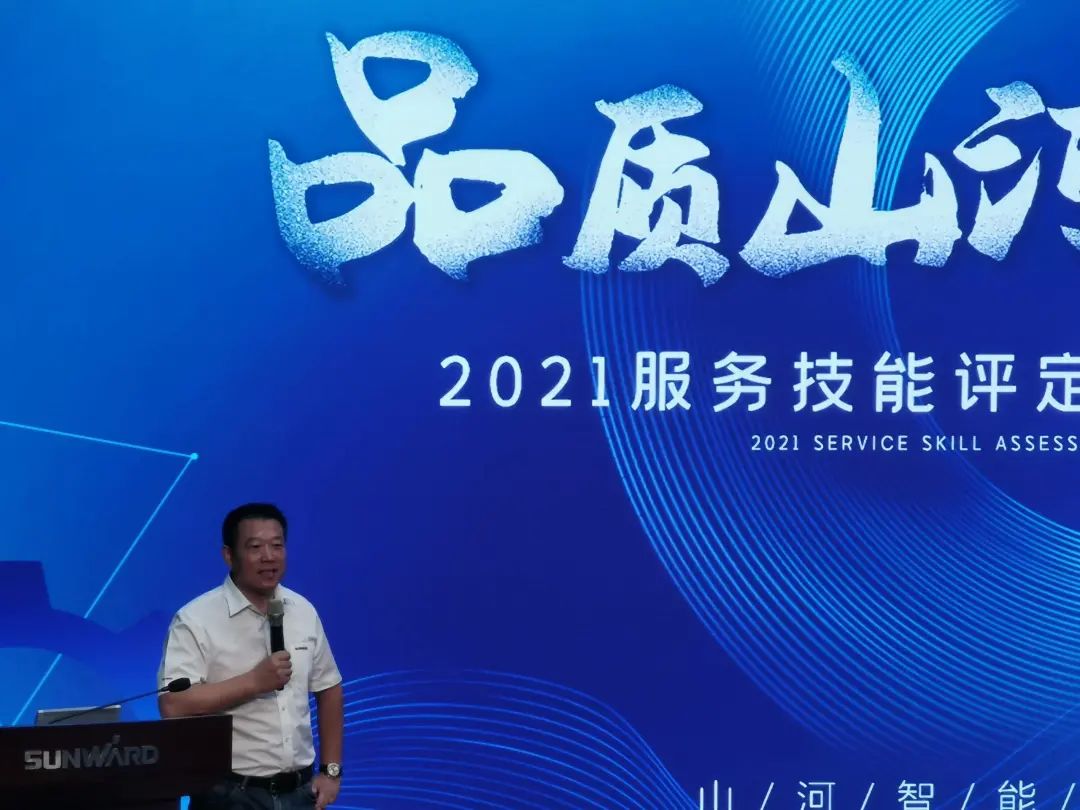 永利集团官网智能挖掘机事业部启动2021服务手艺评定暨服务万里行总结大会