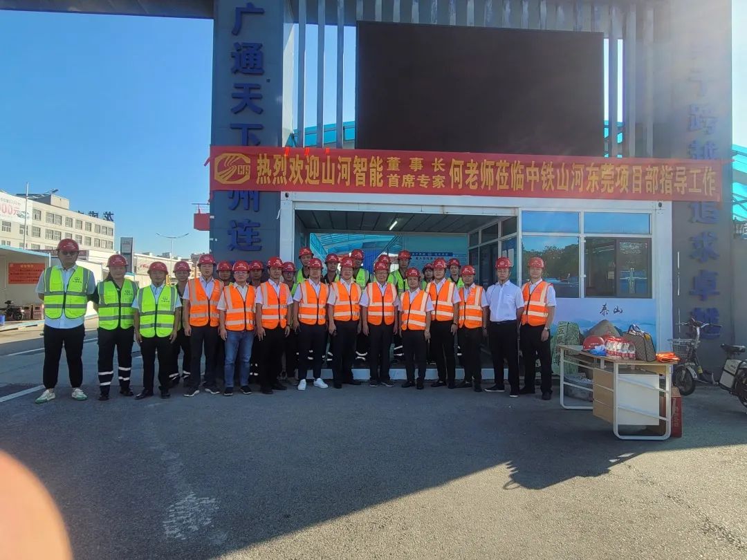 何清华调研中铁永利集团官网东莞项目：施展“装备+工法+施工”优势，，，，，，一直做大做强