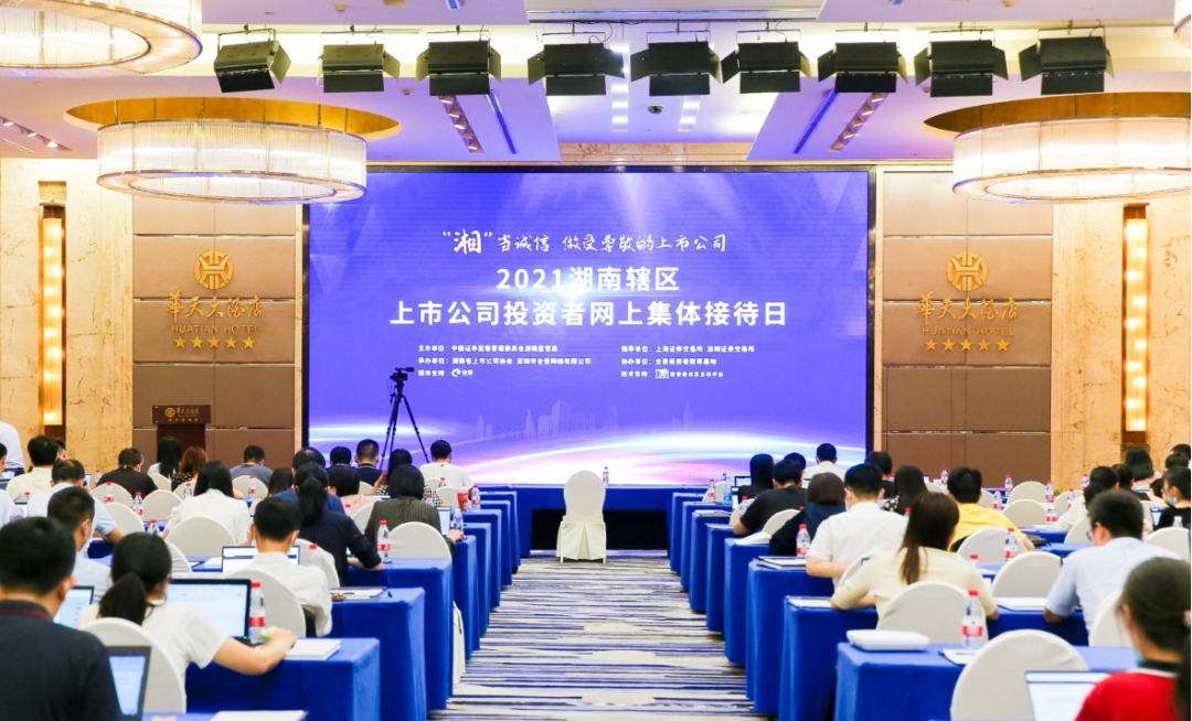 2小时、67个问题，，，，在投资者网上整体接待日活动上他们说了这些→