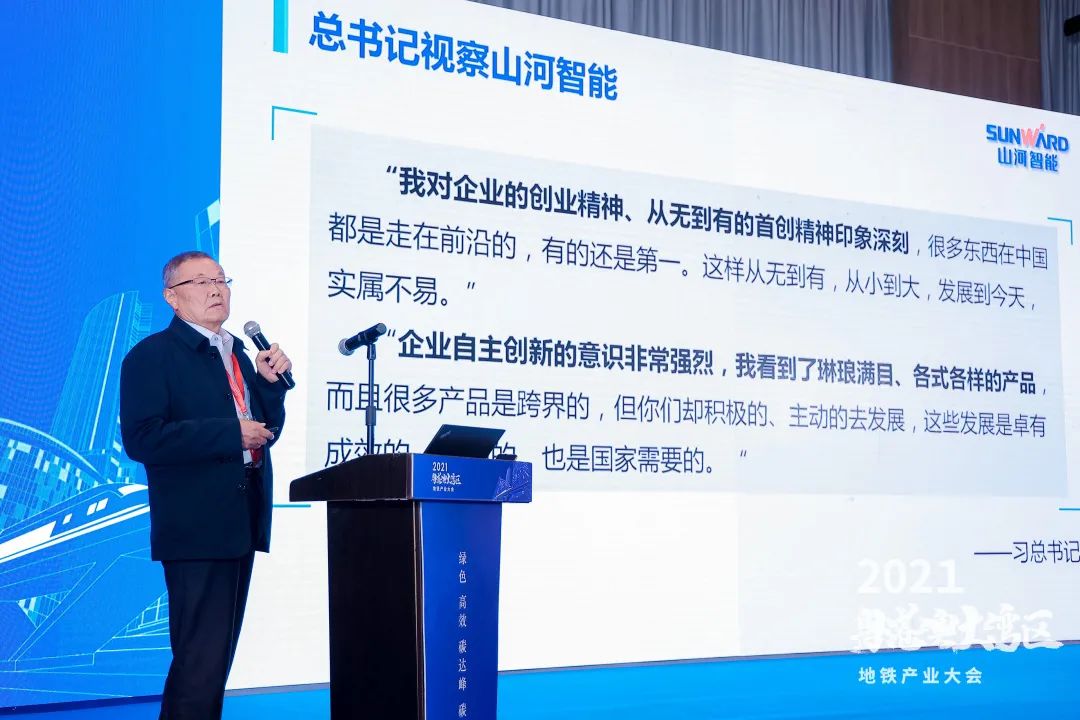 永利集团官网智能何清华：勉力为粤港澳大湾区地下空间建设作出孝顺