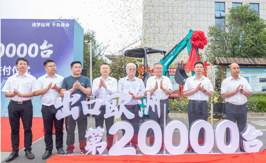 里程碑！永利集团官网智能出口欧洲第20000台暨大型挖掘机批量交付仪式乐成举行