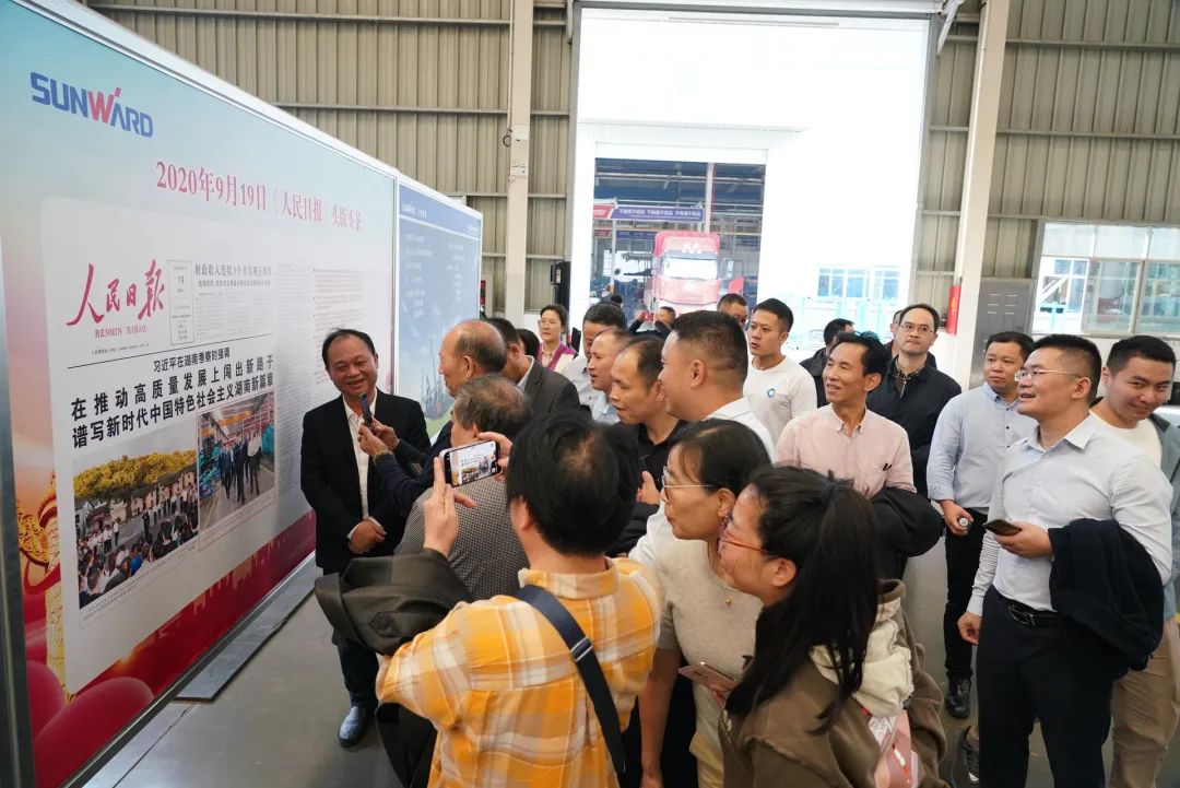 湖南省矿业协会第二届一次会员代表大会暨第二届一次理事会在永利集团官网智能顺遂召开