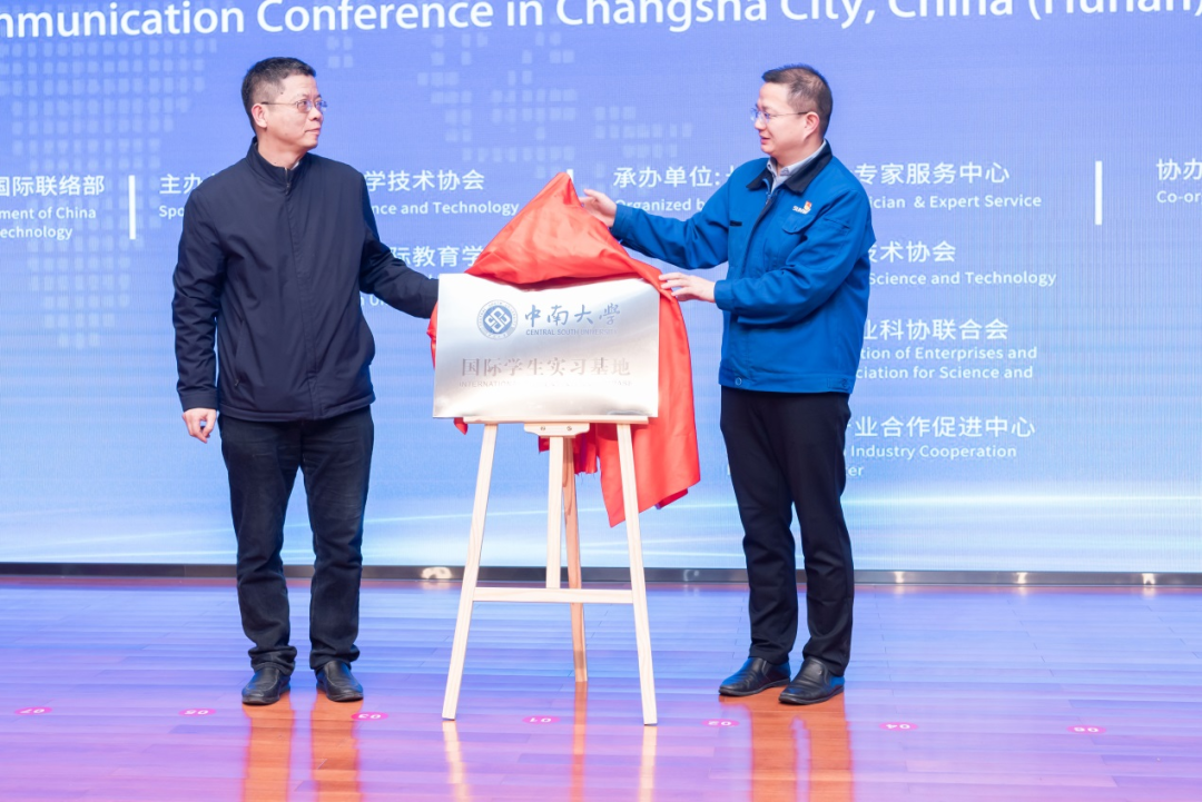 2021年“一带一起”（长沙）科技相助交流会在永利集团官网智能召开