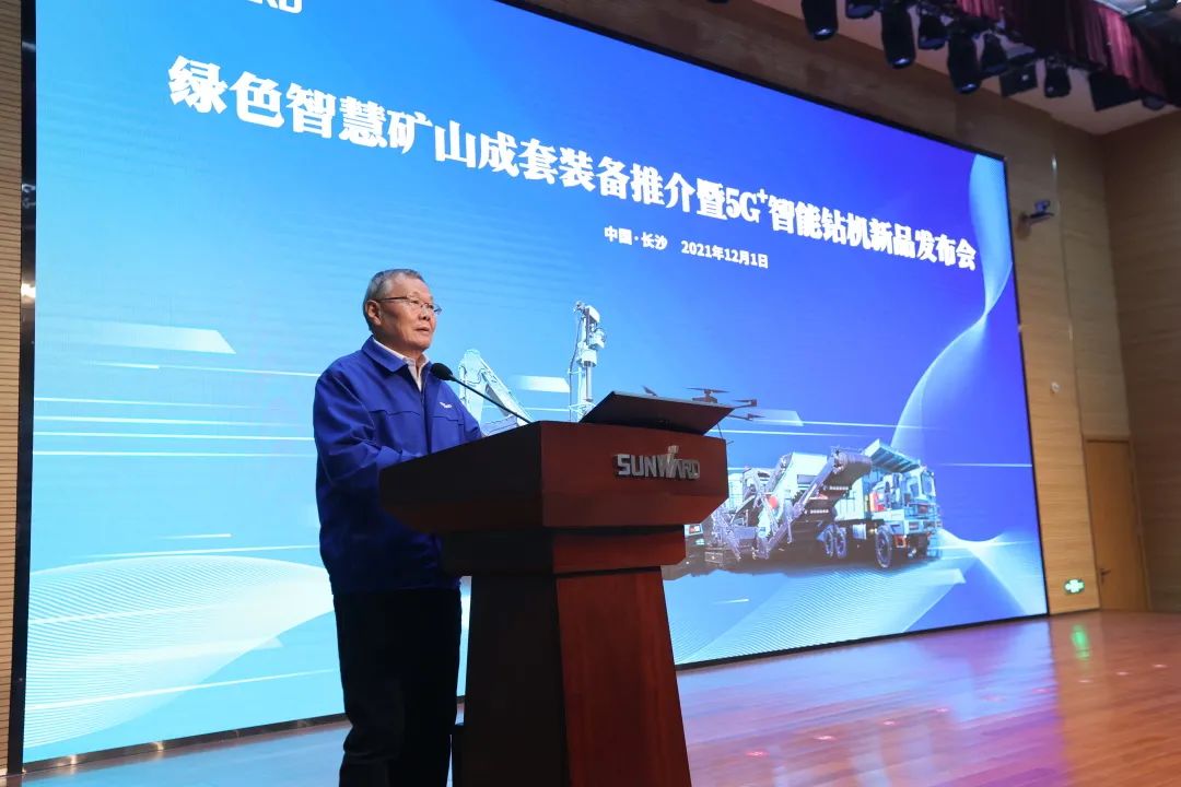 全球首创5G+智能钻机重磅宣布，，，，，，永利集团官网智能倾力打造绿色智慧矿山成套装备