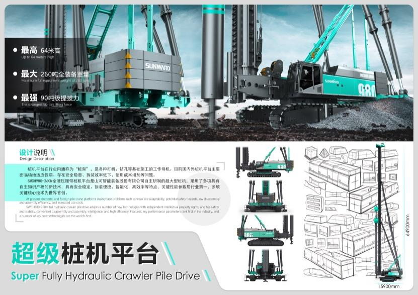 立异引领！永利集团官网智能斩获2021年“潇湘杯”工业设计大赛多个奖项