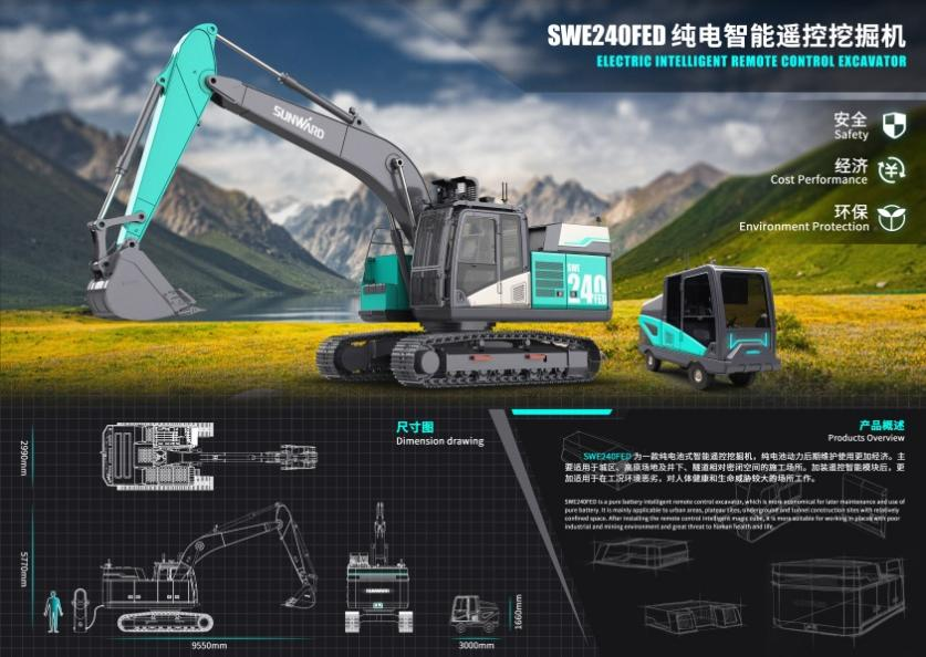 立异引领！永利集团官网智能斩获2021年“潇湘杯”工业设计大赛多个奖项