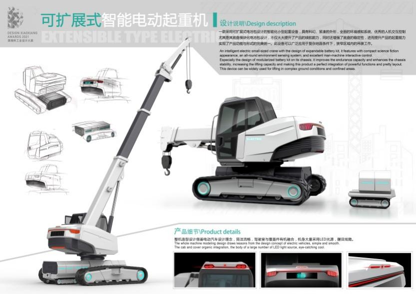 立异引领！永利集团官网智能斩获2021年“潇湘杯”工业设计大赛多个奖项