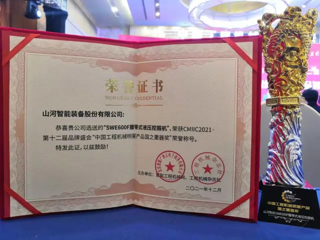 奖！奖！奖！永利集团官网智能多个产品荣登2021年度工程机械明星产品榜