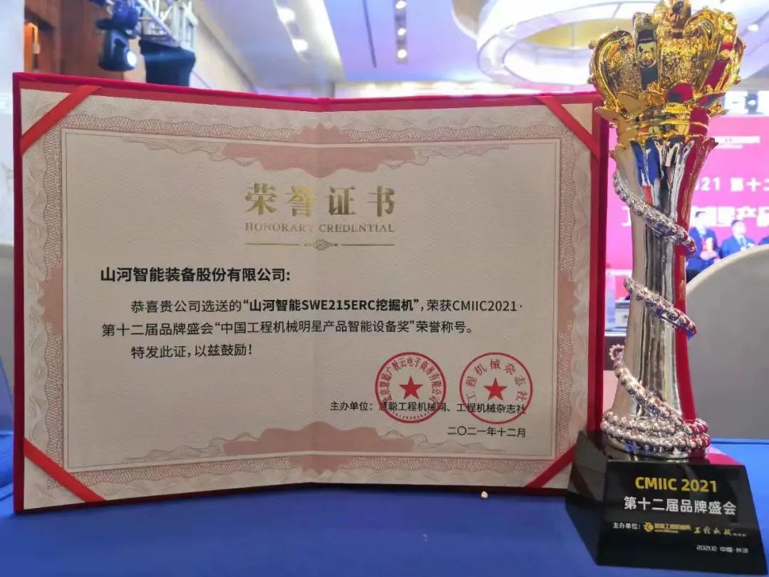 奖！奖！奖！永利集团官网智能多个产品荣登2021年度工程机械明星产品榜