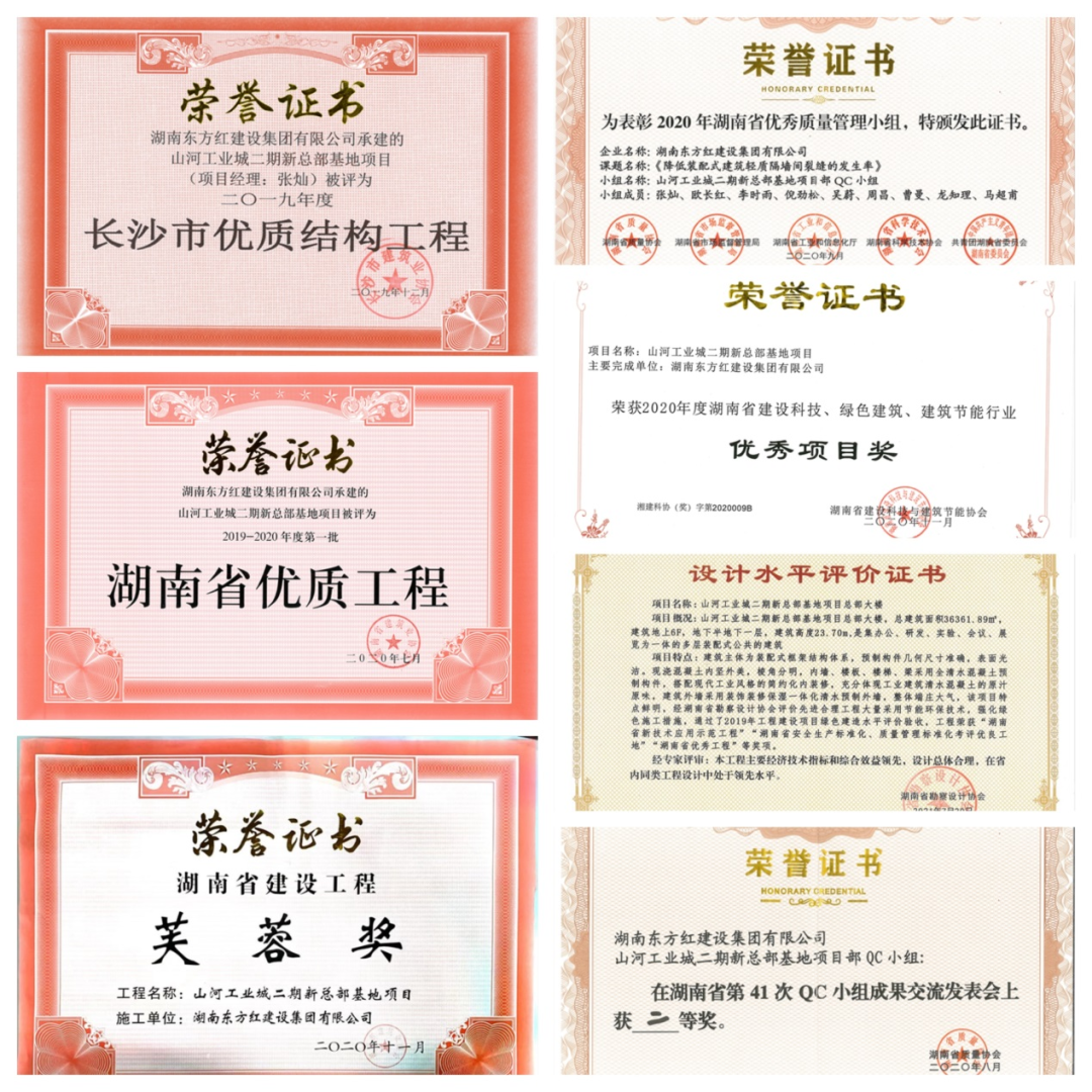 喜提“鲁班奖”，，，，，永利集团官网智能总部大楼有“颜”更有“才”