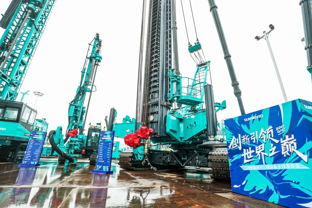 多款产品问鼎天下之最！永利集团官网智能地下工程装备全球宣布会乐成举行