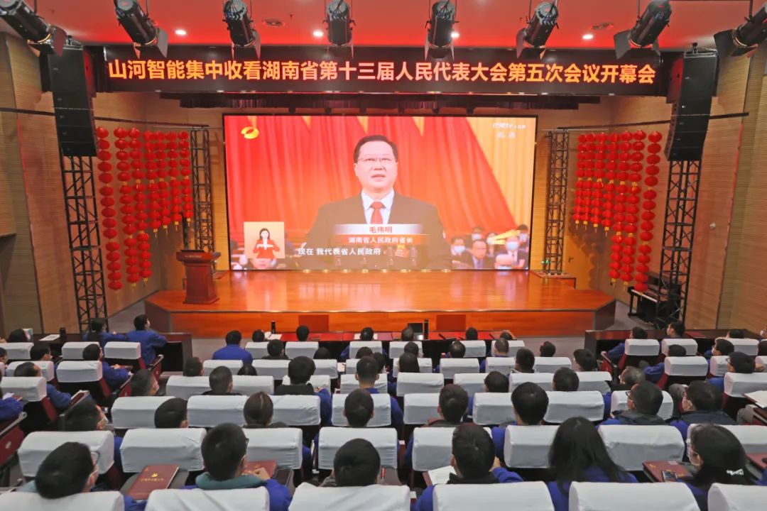 永利集团官网智能集中收看湖南省第十三届人民代表大会第五次聚会开幕会