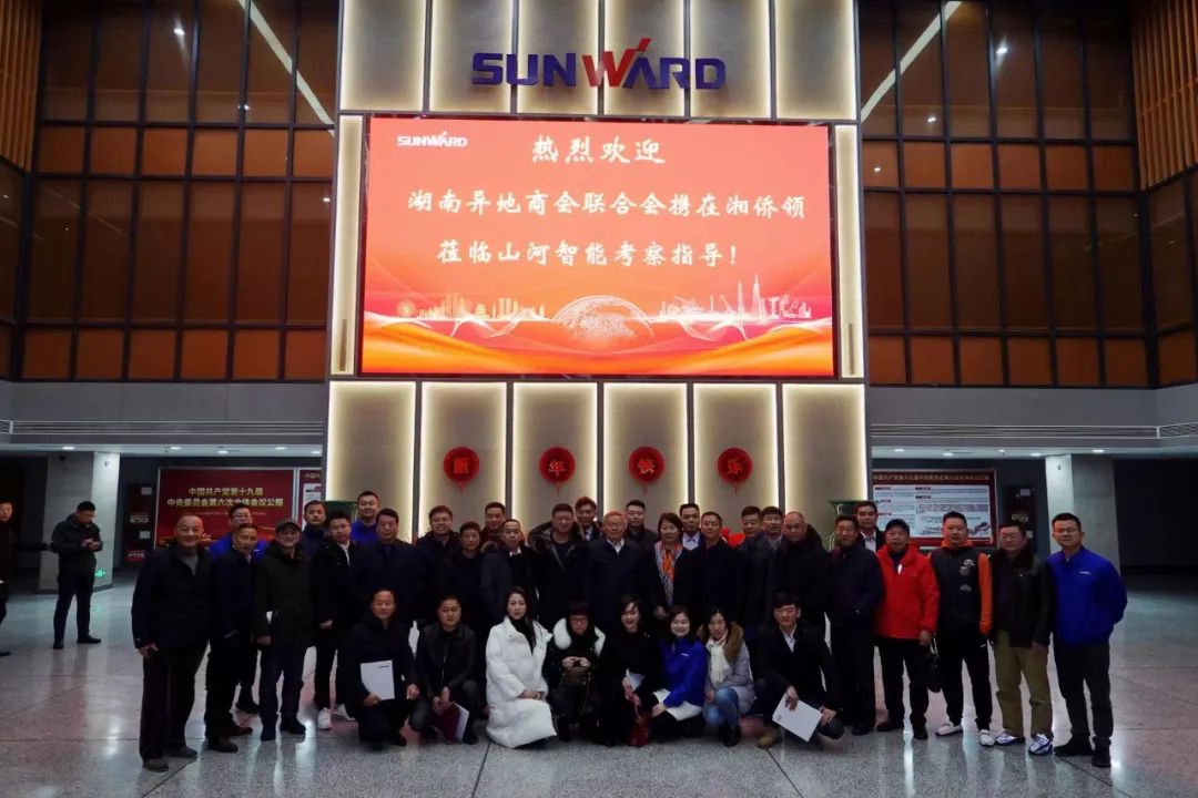 湖南异地商会联合会组织外洋湘商来访永利集团官网智能