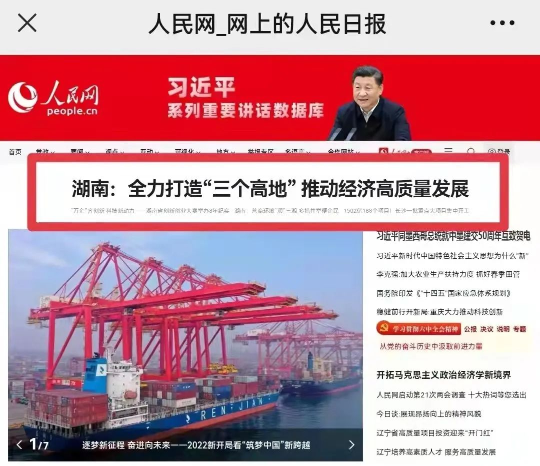 人民网头版头条：依附先导式立异，，永利集团官网智能让“中国制造”成为高质量的代名词