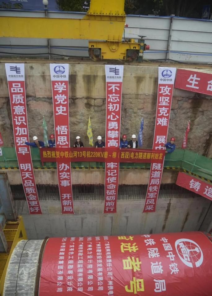 转战广州！中铁永利集团官网13号盾构机再次出征