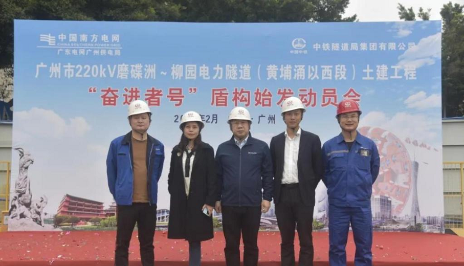 转战广州！中铁永利集团官网13号盾构机再次出征