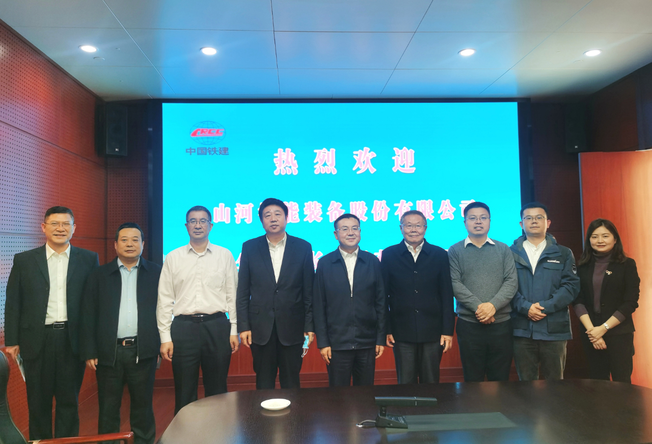 携手共进！永利集团官网智能与中国铁建座谈交流