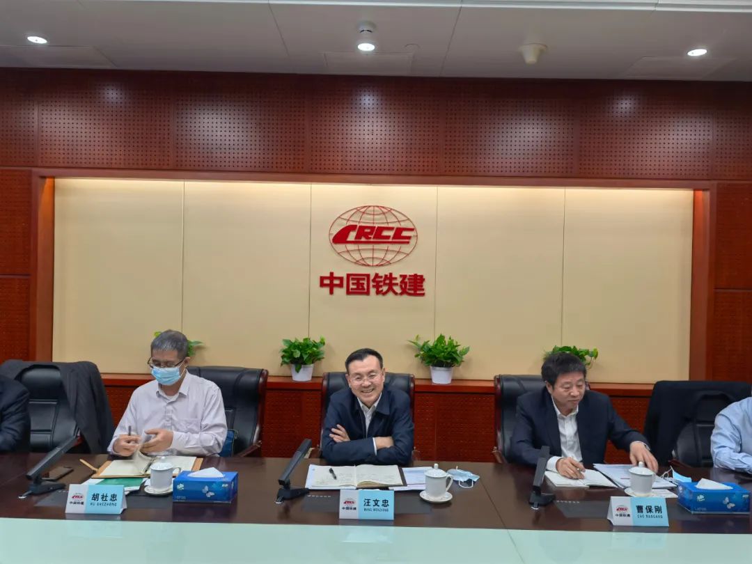 携手共进！永利集团官网智能与中国铁建座谈交流