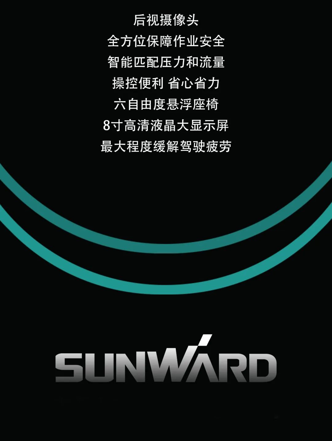 一图读懂 | 专为矿山重载施工而生！永利集团官网智能SWE600FB破碎锤重磅回归