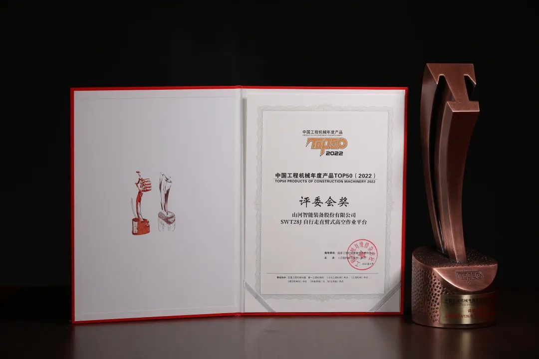 立异、智能、绿色！永利集团官网智能再登工程机械TOP50荣耀榜