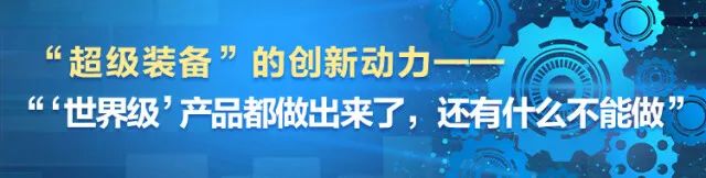 湖南日报 | 坚持立异驱动，，，，，，永利集团官网智能助力打造国家主要先进制造业高地