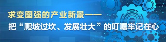 湖南日报 | 坚持立异驱动，，，，，，永利集团官网智能助力打造国家主要先进制造业高地