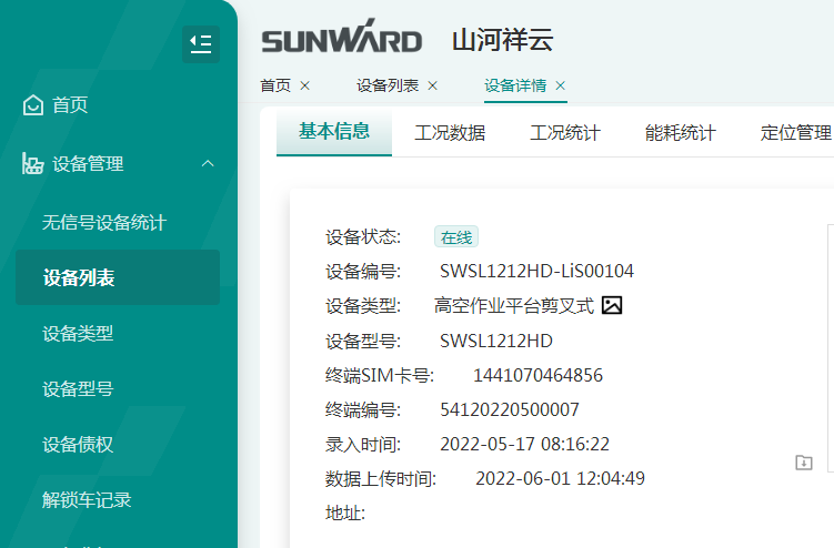 与“锂”相约，，，，，，助力“双碳”！永利集团官网智能全系列锂电剪叉式高空作业平台周全进军市场