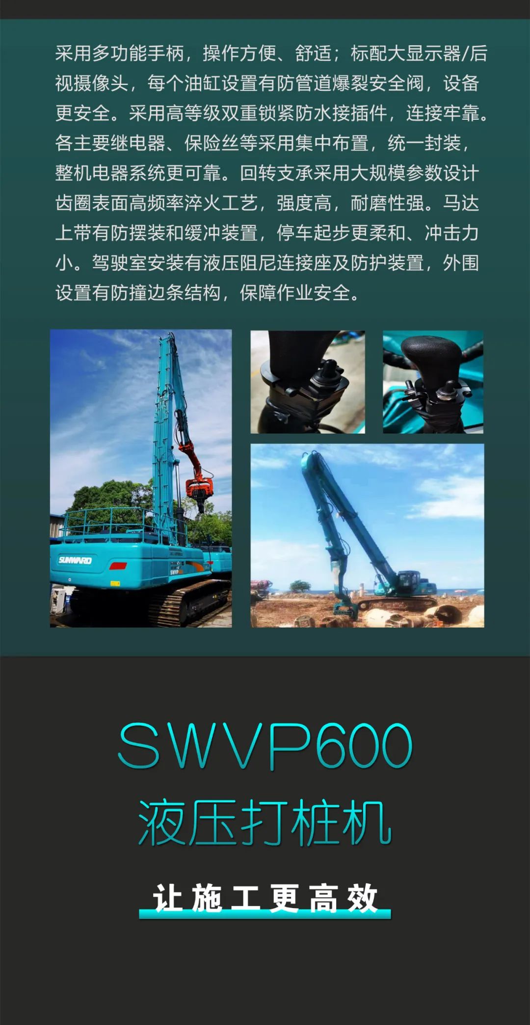 一图读懂 | 专业、高效、经济！永利集团官网智能带您解锁液压振动桩机的多种用途