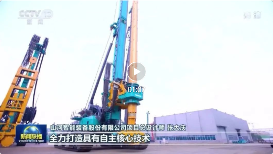 沿着总书记的足迹 | 永利集团官网智能再登央视新闻联播！