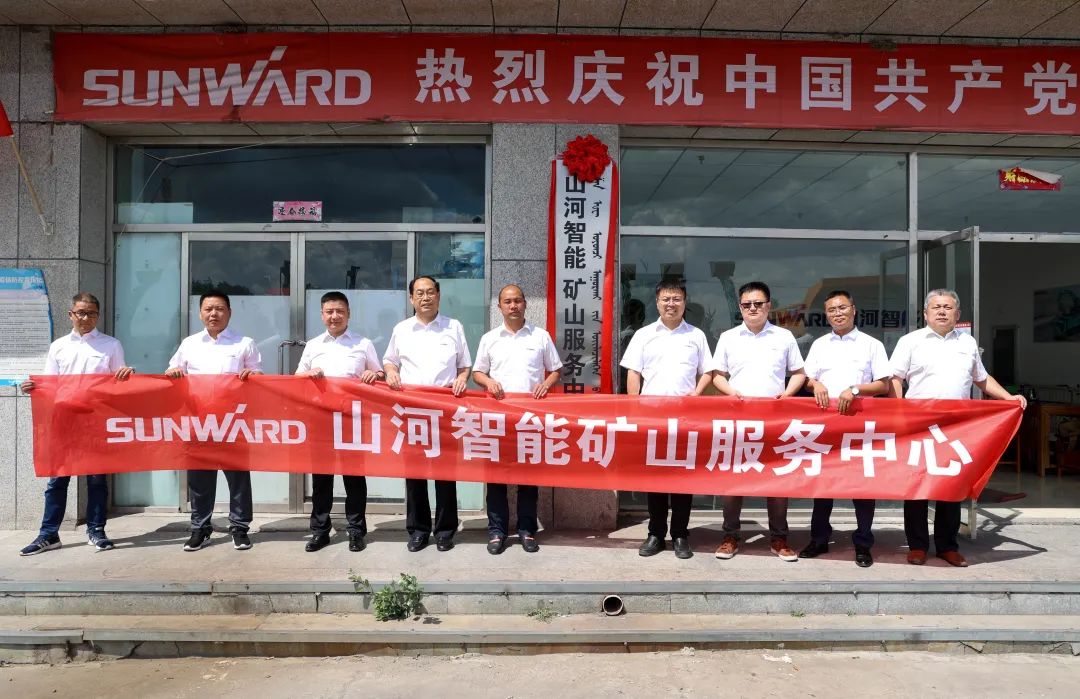 矿山服务中心建设！永利集团官网智能持续进军矿山装备市场