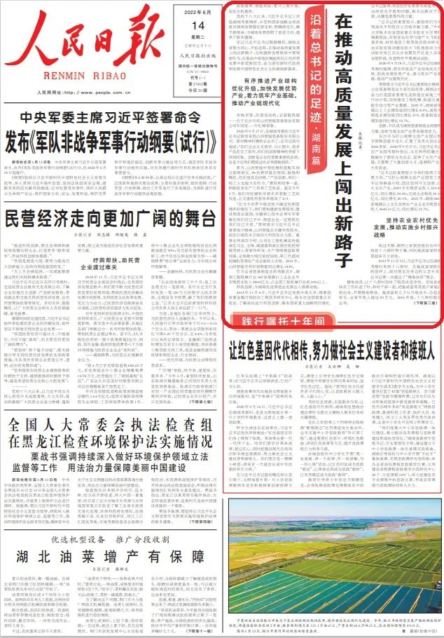 沿着总书记的足迹 | 切记嘱托，，，，，，永利集团官网智能自主立异一直在路上！