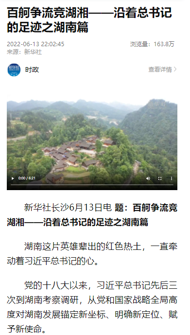 沿着总书记的足迹 | 切记嘱托，，，，，，永利集团官网智能自主立异一直在路上！