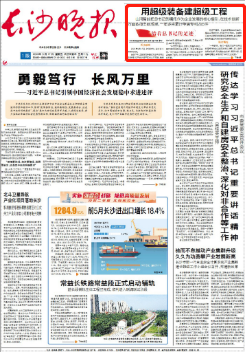 沿着总书记的足迹 | 切记嘱托，，，，，，永利集团官网智能自主立异一直在路上！