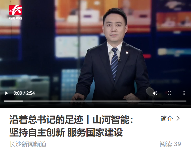沿着总书记的足迹 | 切记嘱托，，，，，，永利集团官网智能自主立异一直在路上！