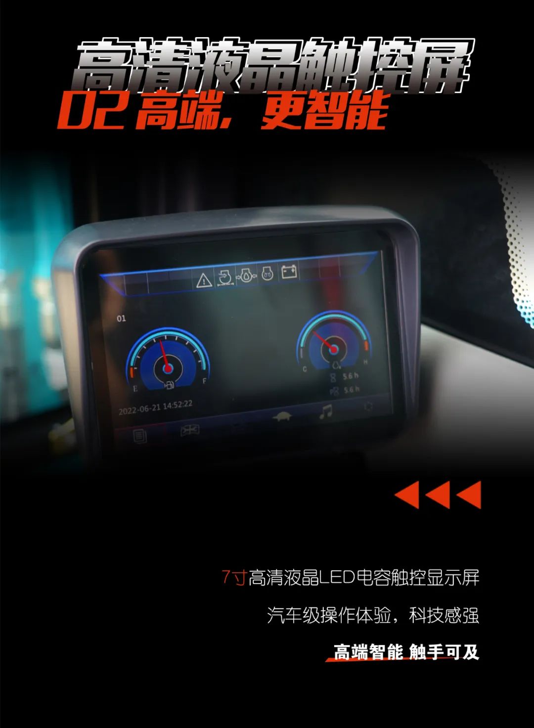 一图读懂 | 献礼七一 · 永利集团官网智能SWE60F挖掘机低碳来袭