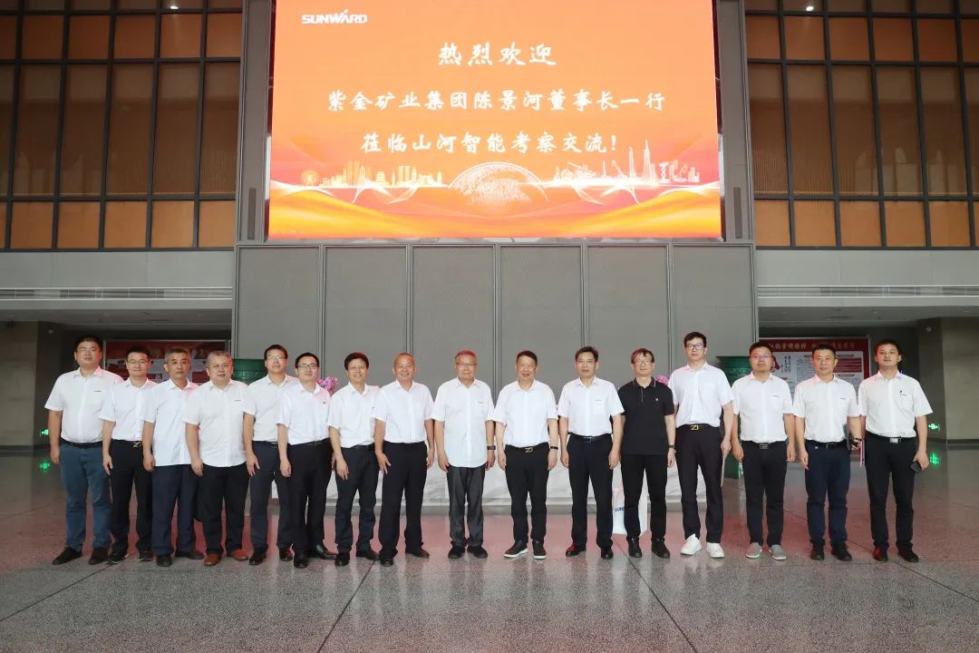 紫金矿业集团党委书记、董事长陈景河莅临永利集团官网智能考察交流