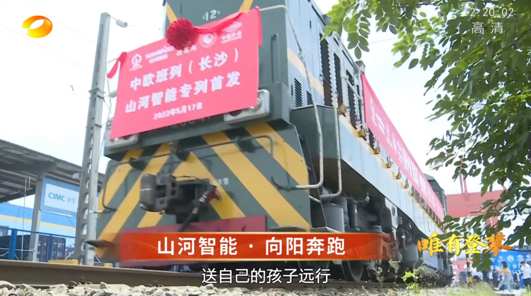 湖南卫视新闻大片《唯有攀缘》——永利集团官网智能：向太阳奔驰