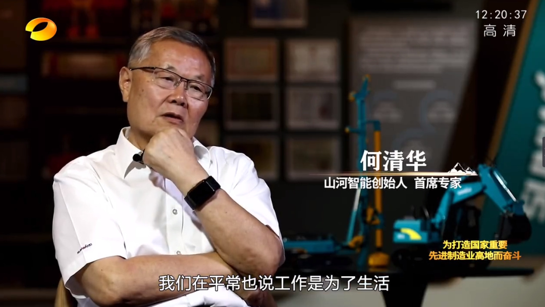 湖南卫视新闻大片《唯有攀缘》——永利集团官网智能：向太阳奔驰