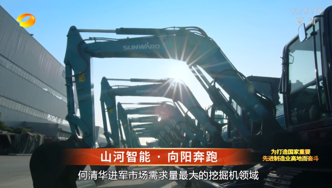 湖南卫视新闻大片《唯有攀缘》——永利集团官网智能：向太阳奔驰