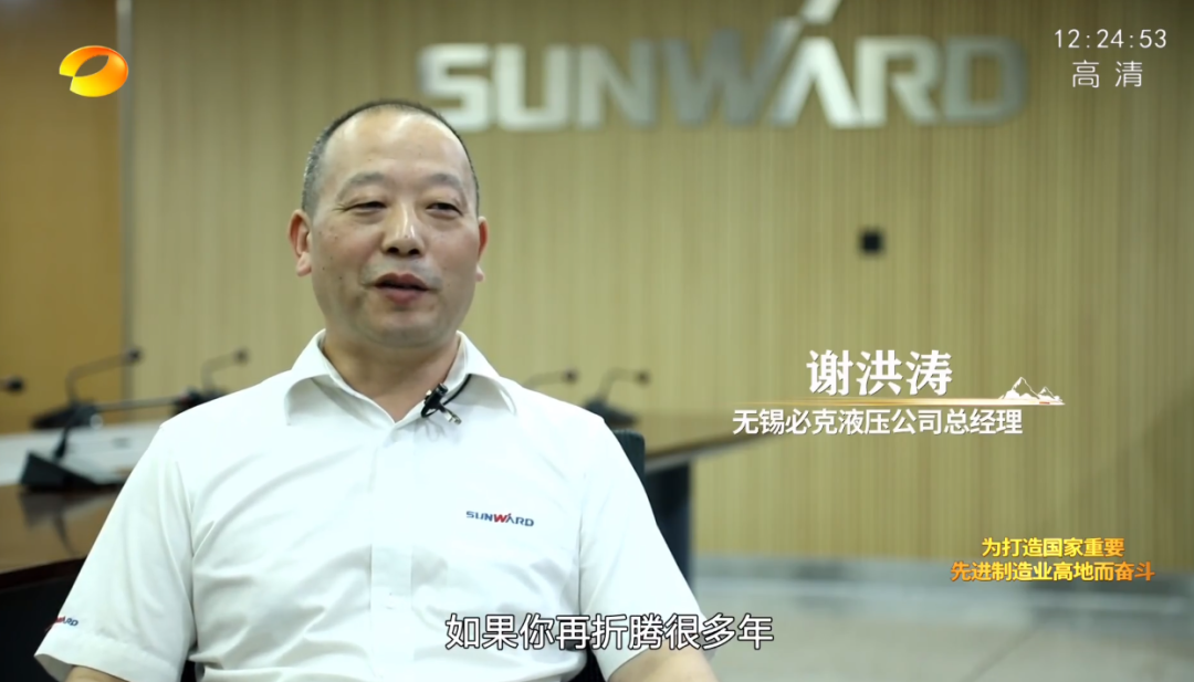 湖南卫视新闻大片《唯有攀缘》——永利集团官网智能：向太阳奔驰