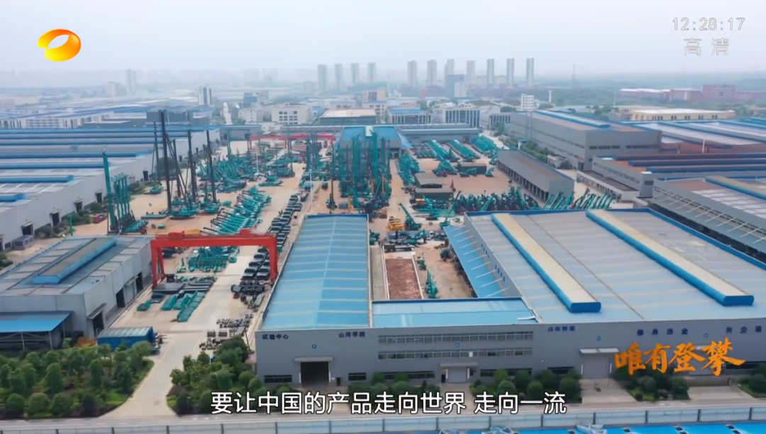 湖南卫视新闻大片《唯有攀缘》——永利集团官网智能：向太阳奔驰