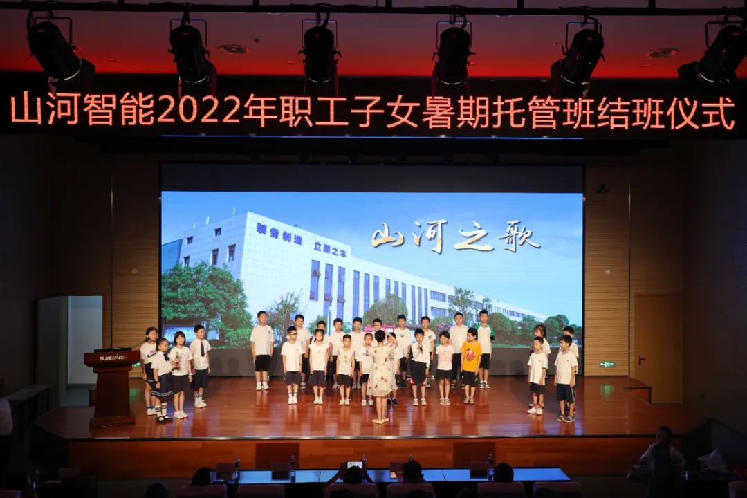 缤纷“暑”假，，不负所“托”！永利集团官网智能职工子女暑期托管班结业啦