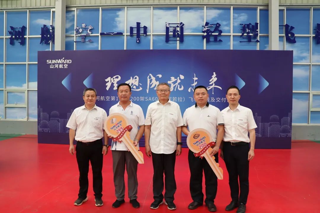 23个月交付100架！永利集团官网航空第 199、200 架阿若拉飞机顺遂下线交付