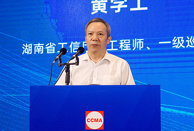 共话行业高质量生长，，，，中国工程机械协会六届三次会员代表大会暨第十九届中国工程机械生长高层论坛盛大召开