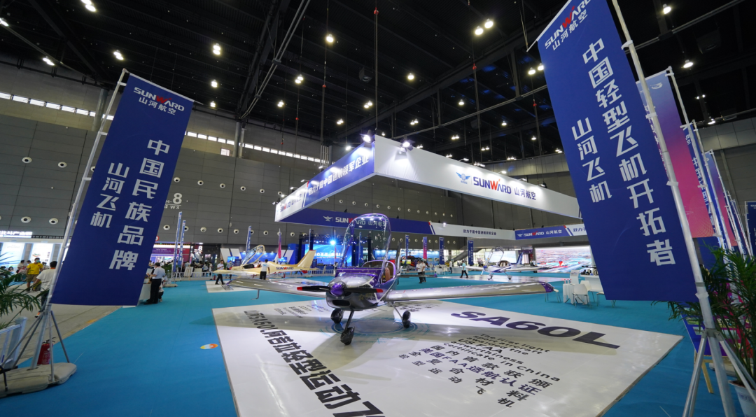 关注！永利集团官网航空携全工业链产品及服务再登湖南（国际）通航博览会