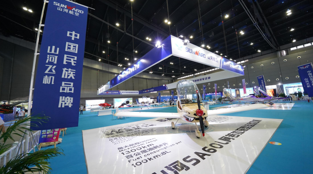 关注！永利集团官网航空携全工业链产品及服务再登湖南（国际）通航博览会