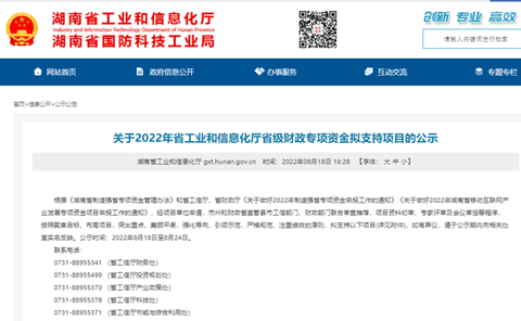 为应抢救援孝顺实力！永利集团官网智能两项目乐成“揭榜挂帅”