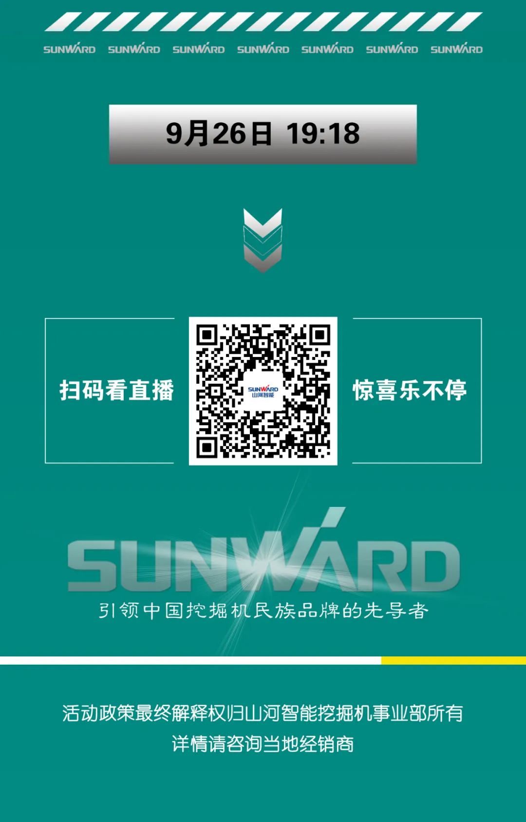 直播互动，，，9大福利！永利集团官网智能超值欢喜购与你相约9.26