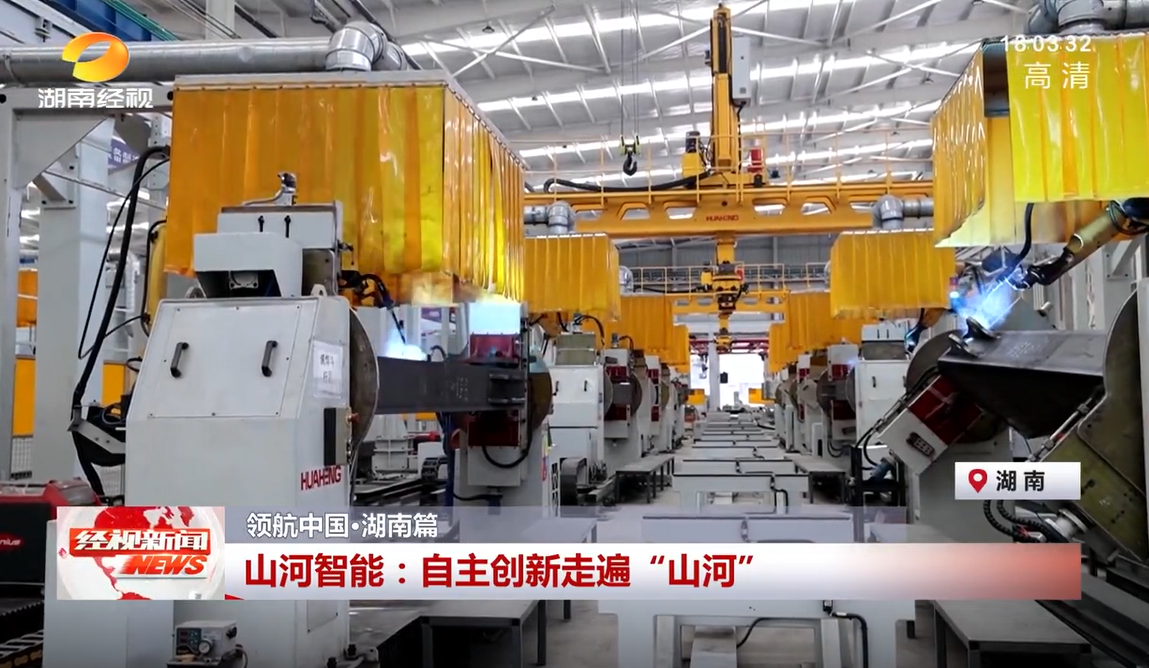 湖南经视 | 永利集团官网智能：自主立异走遍“永利集团官网”