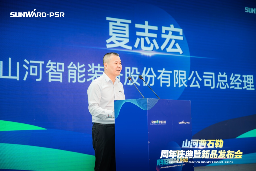 聚厘刷新，，，，，价值引领！永利集团官网普石勒周年庆典暨新品宣布会乐成举行